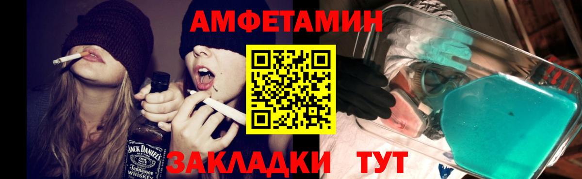Amphetamine Premium  Вход с VPN  АМФЕТАМИН  Волхов 