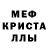 МДМА кристаллы o k