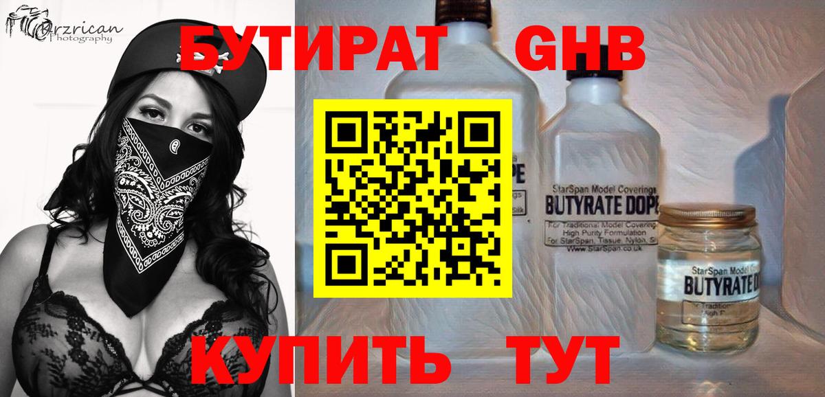 Бутират оксана  Бутират  Волхов  Вход с VPN 