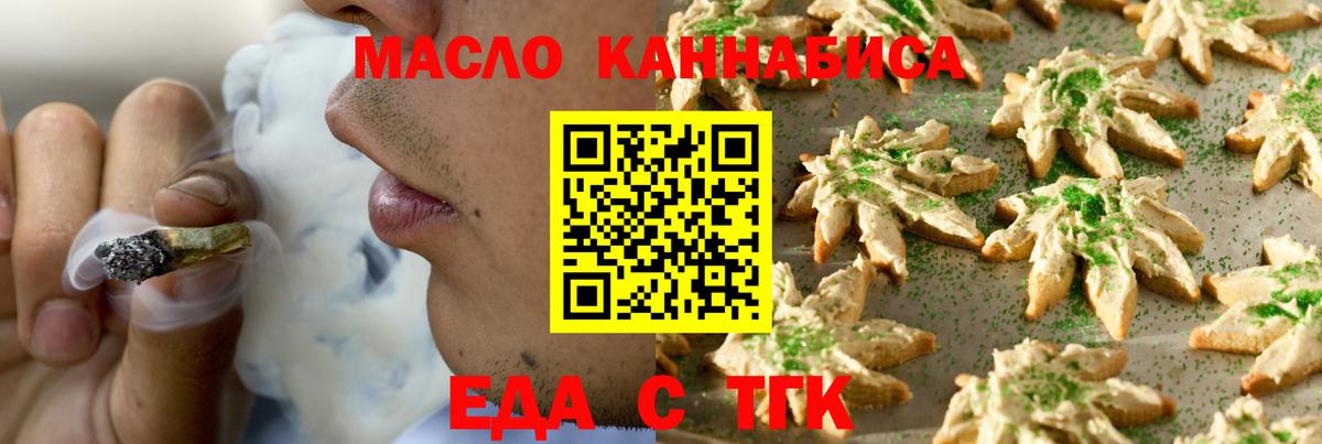 Canna-Cookies конопля  Вход с VPN  Волхов 