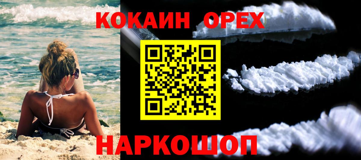 Cocaine  Кокаин Боливия  Волхов  Вход с VPN  Cocaine Эквадор 