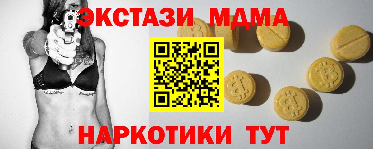 Волхов  Ecstasy  Вход с VPN  Экстази VHQ  Экстази 250 мг 
