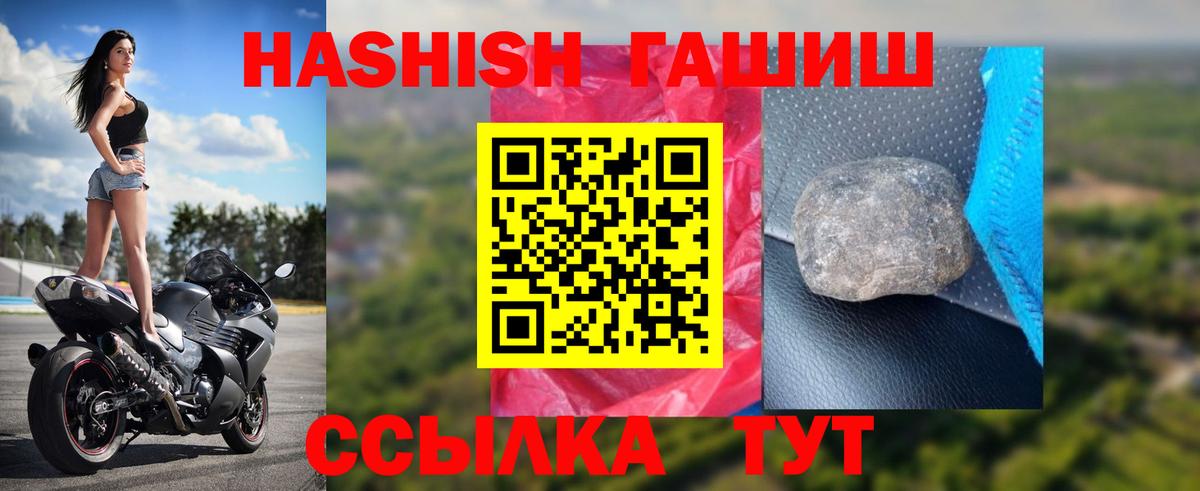 Гашиш 40% ТГК Волхов