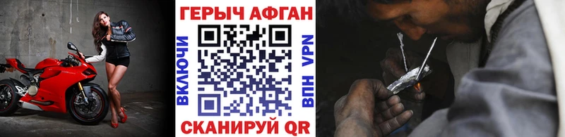 ГЕРОИН Афган  купить   Волхов 