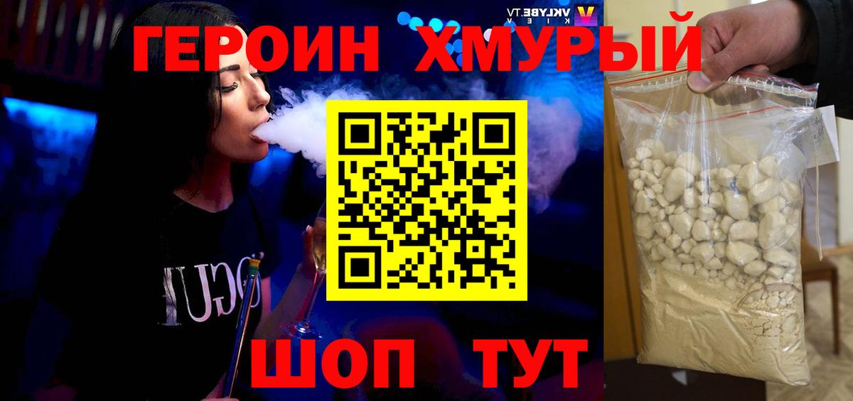 Героин герыч  ГЕРОИН  Волхов  Вход с VPN 