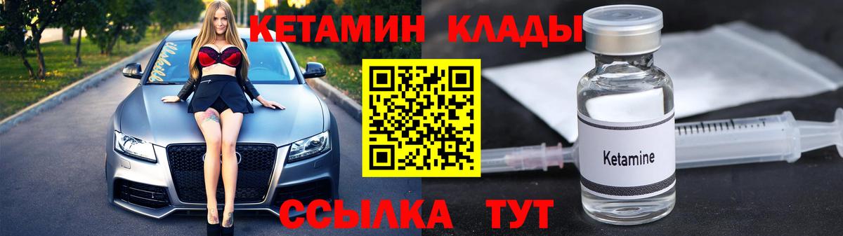 КЕТАМИН VHQ Волхов