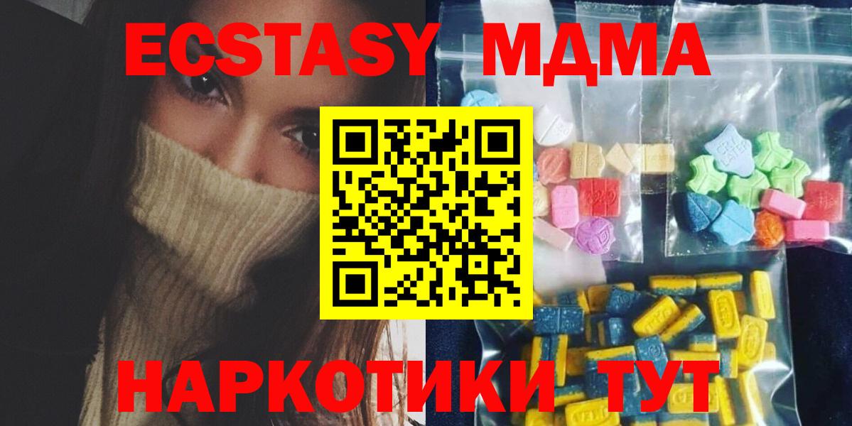 MDMA молли  Вход с VPN  MDMA crystal  MDMA  Волхов 