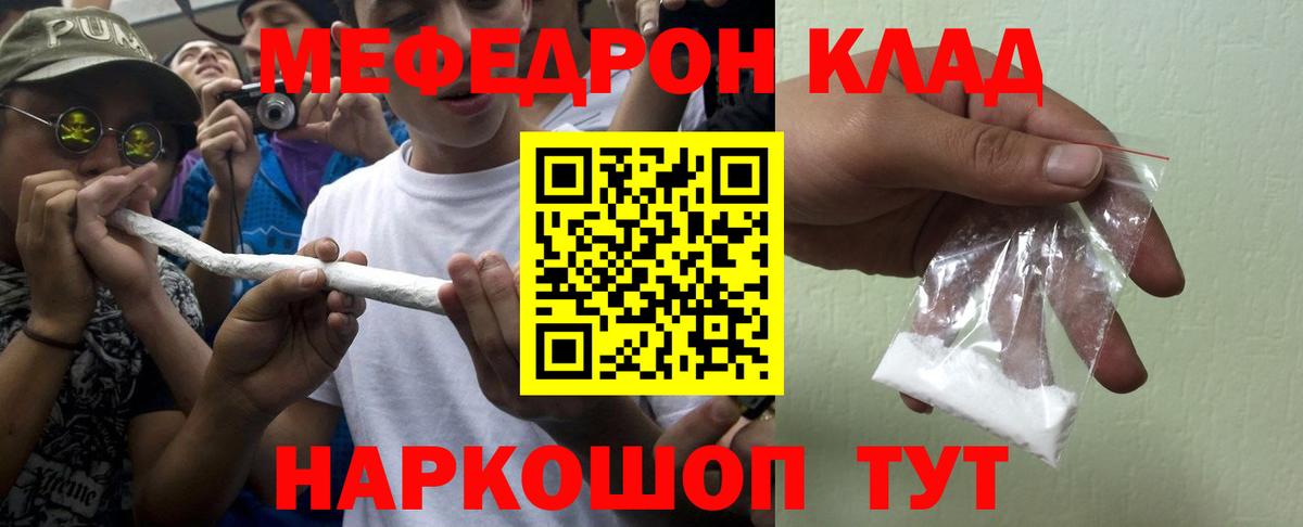 МЕФ  Мефедрон кристаллы  Вход с VPN  Волхов  МЕФ мяу мяу 