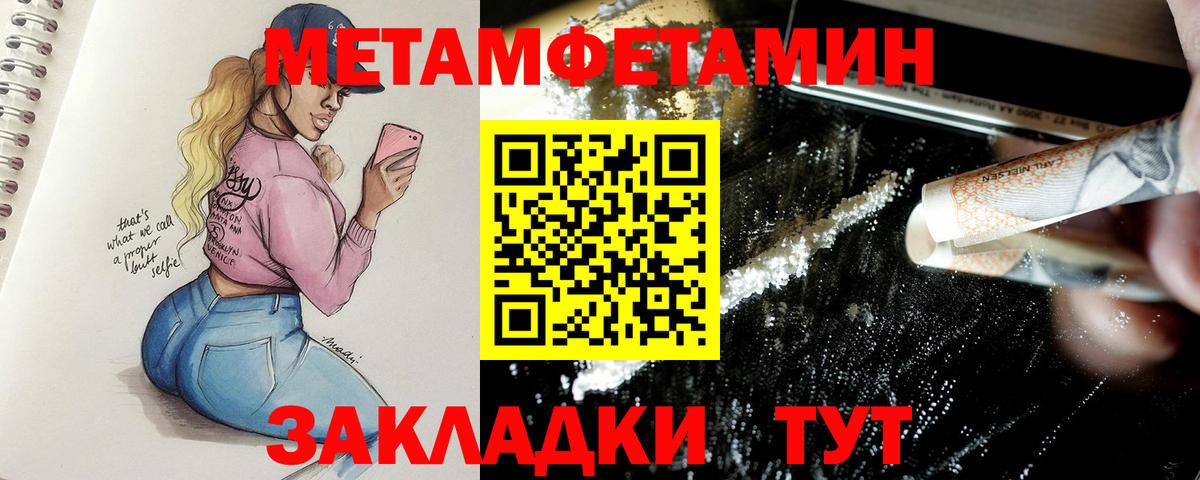 МЕТАМФЕТАМИН винт Волхов