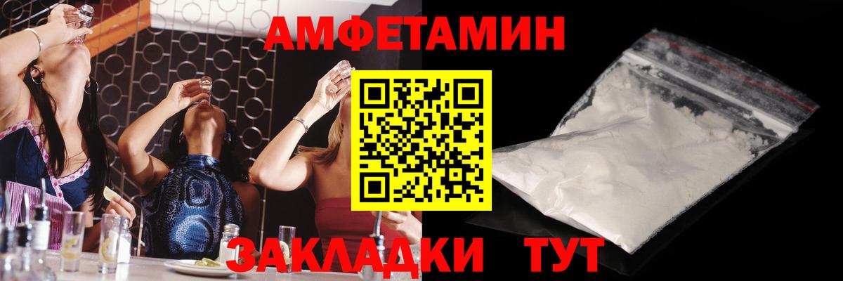 МЕТАМФЕТАМИН пудра  Вход с VPN  Волхов 