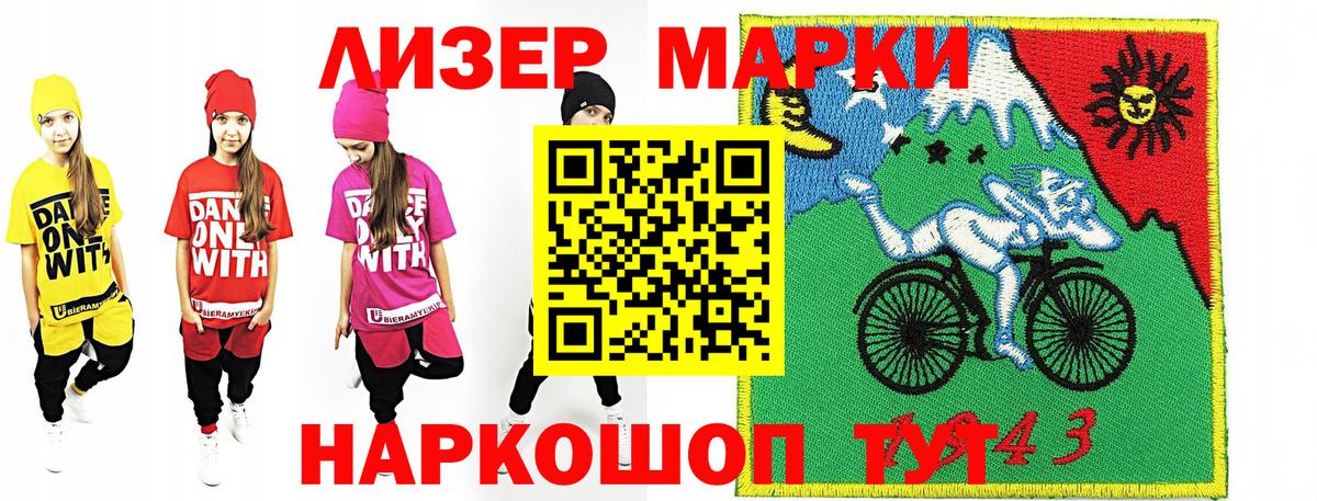 Марки N-bome 1,5мг Волхов